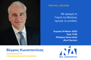 εκδήλωση γυναίκες