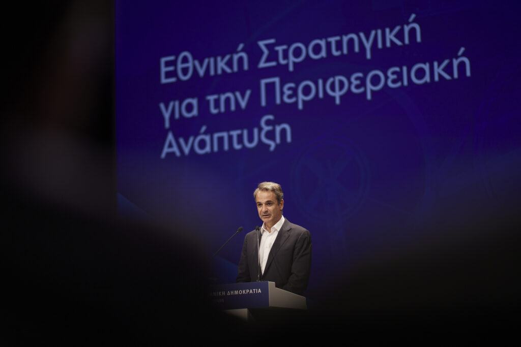 Ομιλία Πρωθυπουργού Εθνική Στρατηγική Περιφερειακή Ανάπτυξη